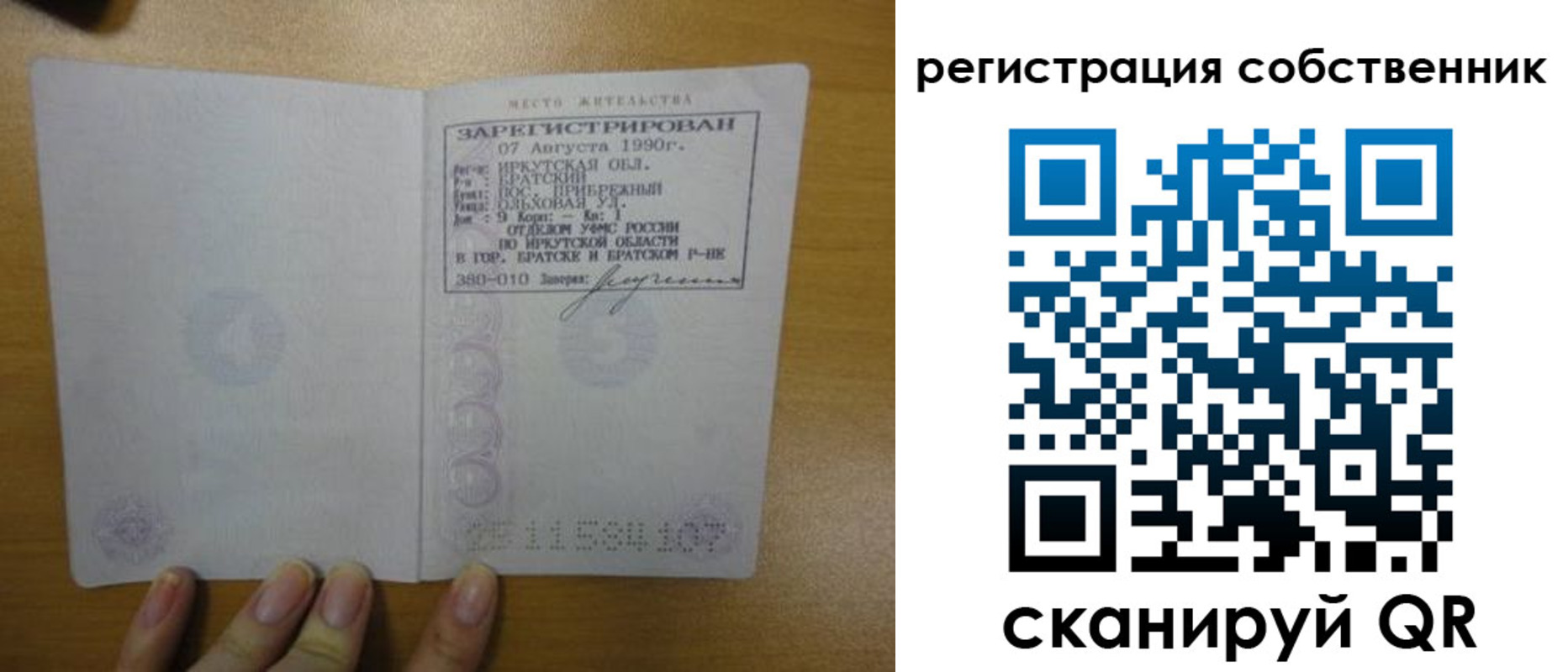прописка для работы в Торопеце