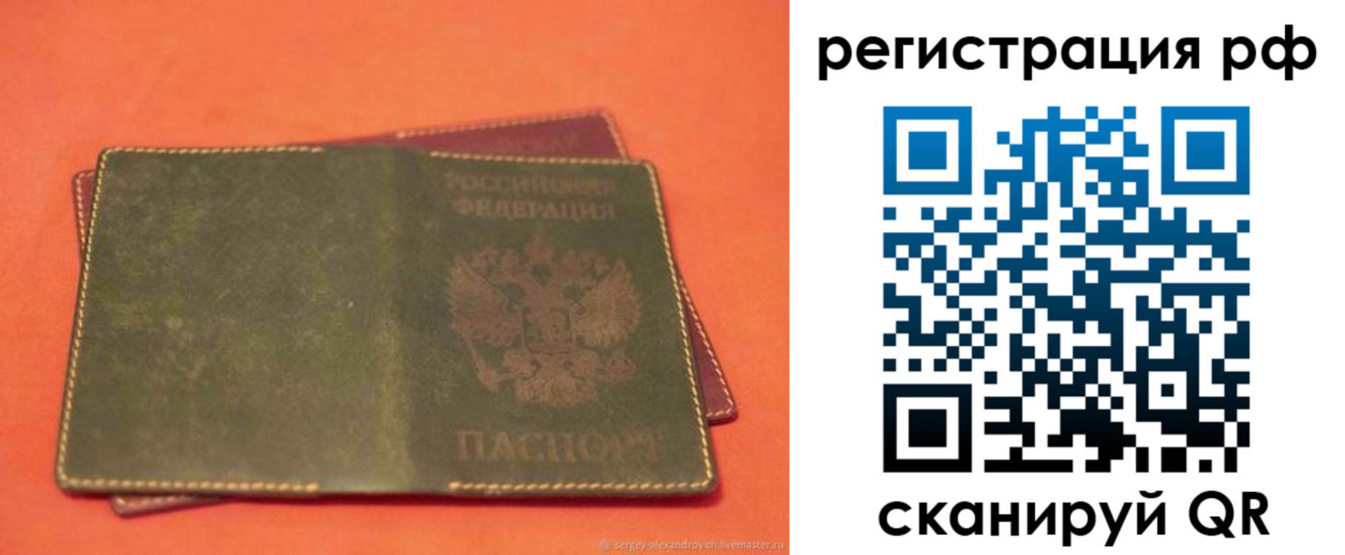 прописка 2025 в Торопеце