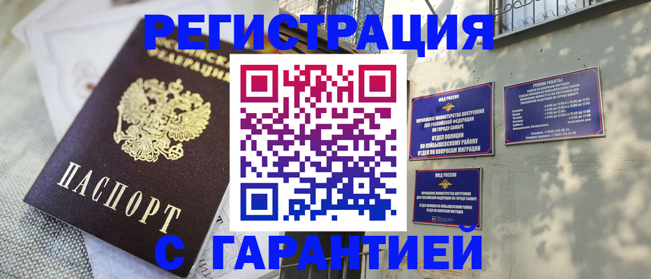 прописка в квартире в Торопеце