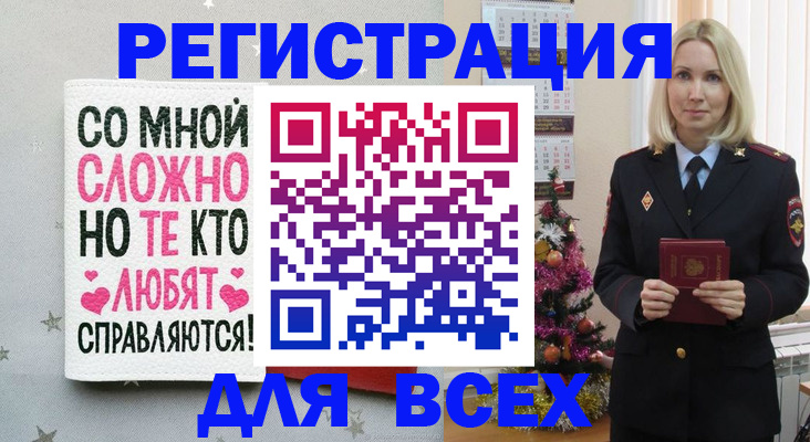 прописка ребенка в Торопеце