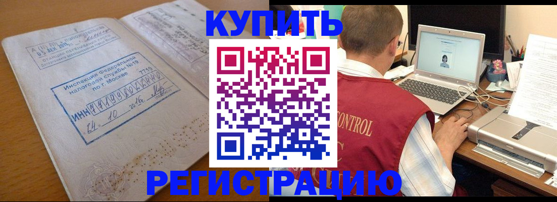 временная регистрация законно в Торопеце