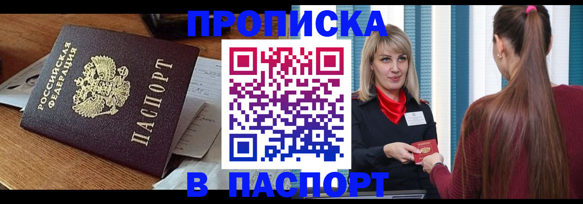 миграционный учет в Торопеце